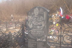 Кузин Николай Ильич