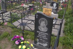 Позднякова  Валентина Николаевна