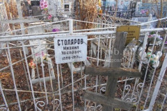 Столярова
