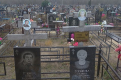Уткина Галина Васильевна