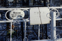Исаева Вера Григорьевна