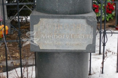 Волкодав Юрий Евгеньевич