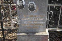 Кузнецова Мария Никитична