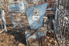 Еремин Сергей Васильевич