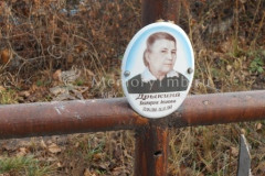 Дрыкина Екатерина Акимовна