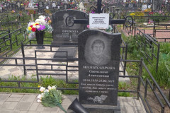 Минихаирова Светлана Алексеевна