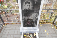 Калинина Александра Алексеевна