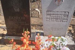 Попова Любовь Терентьевна