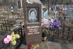 Шанина Елизавета Сергеевна