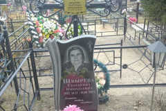 Швырёва Екатерина Николаевна