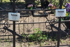 Романова Антонина Григорьевна