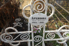 Архипова Мария Дмитриевна