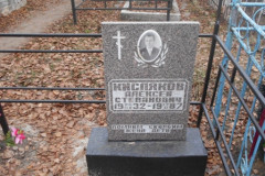 Кислякова Раиса Григорьевна