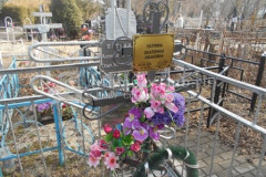 Патрина Ольга Владимировна