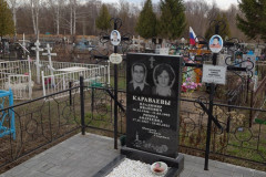 Караваева Римма Андреевна