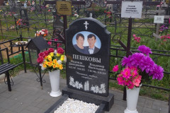 Пешкова Надежда Дмитриевна