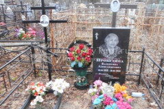Прокудина Валентина Александровна