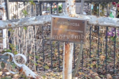 Мартынова Варвара Константиновна