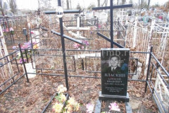 Власкин Алексей Иванович