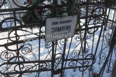 Замятин Иван Иванович
