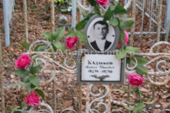 Кадыков Алексей Иванович