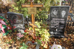 Андреев Эдуард