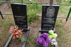 Печников Юрий Александрович