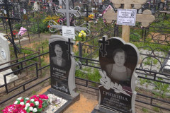 Гришина Лидия Владимировна