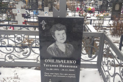 Омельченко Татьяна Ивановна
