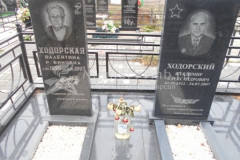 Ходорский Владимир Александрович