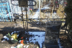 Лебедев Вадим Владимирович