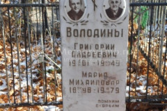 Володина Мария Михайловна