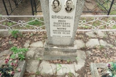 Алюшина Мария Николаевна