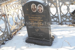 Бондаренко Таисия Тихоновна
