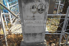 Рудаков Пётр Васильевич
