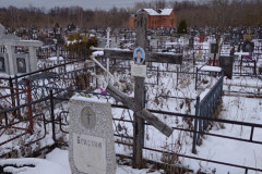 Болотин Александр Васильевич