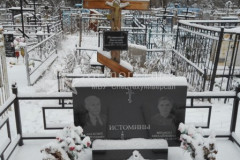 Истомин Василий Сергеевич