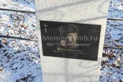 Евдокимова Тамара Васильевна