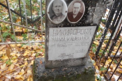 Никифорова Мария Ильиична