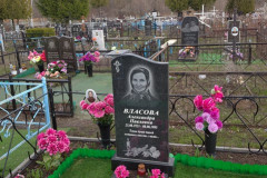 Власова Александра Павловна