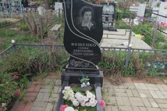 Фещенко София Николаевна