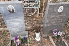 Пашинова Лариса Петровна