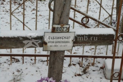 Саблинская Юлия Болеславовна
