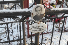 Карнаух Николай Трофимович