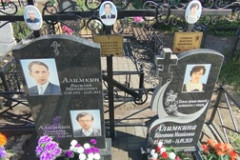 Алимкина Валентина Михайловна