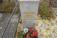 Гордеева Ольга Михайловна