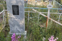 Пономарёва Вера Ивановна
