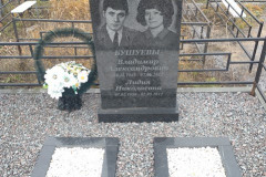 Бушуева Лидия Николаевна