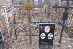 Башкиров Василий Александрович
