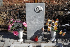 Неробова Валентина Петровна